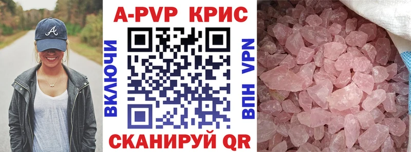 Купить  Сарапул  APVP Соль 