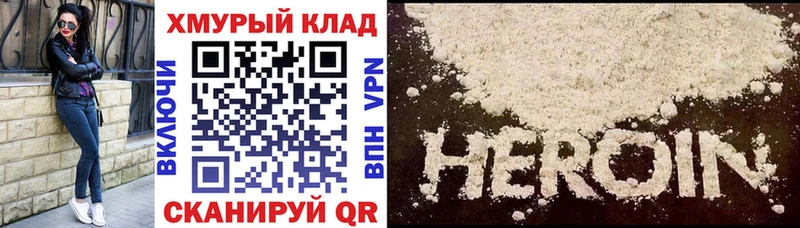 Купить закладки  Сарапул  Героин Heroin 