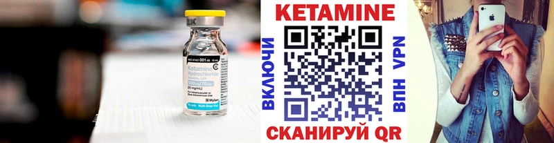 КЕТАМИН VHQ  Купить  Сарапул 
