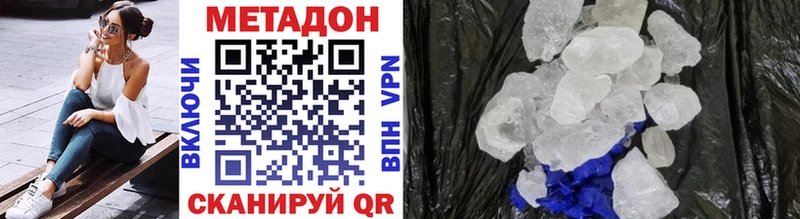 Купить закладки  Сарапул  Метадон methadone 